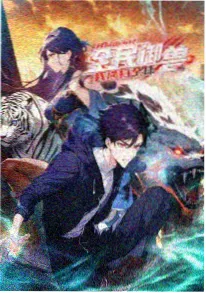 星海拾荒者动画海报